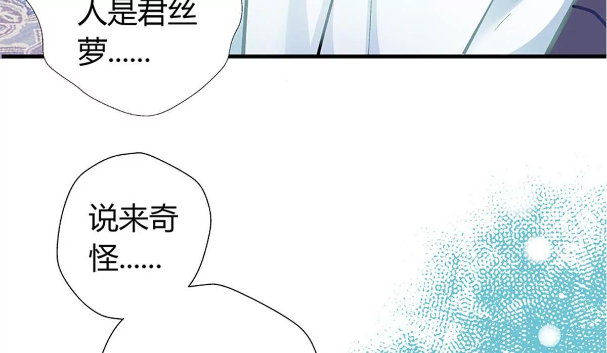 《坏坏娇妻甜甜宠》第5话 你算哪根葱？ 第20页