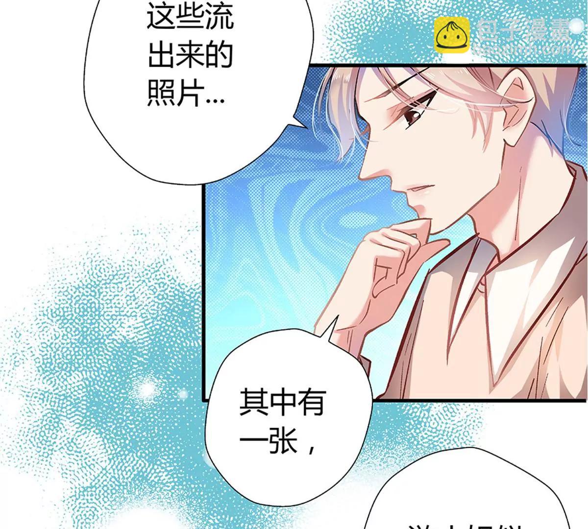 《坏坏娇妻甜甜宠》第5话 你算哪根葱？ 第21页