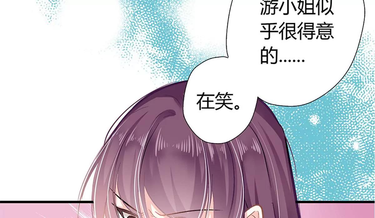 《坏坏娇妻甜甜宠》第5话 你算哪根葱？ 第22页
