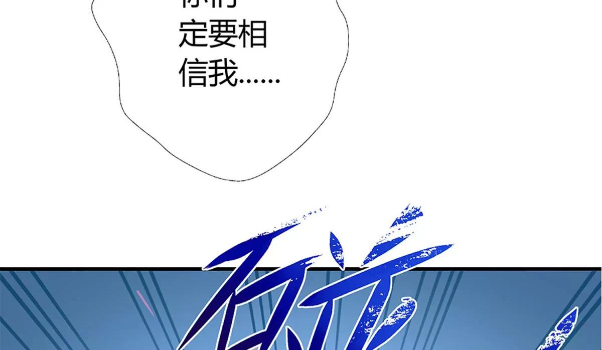 《坏坏娇妻甜甜宠》第5话 你算哪根葱？ 第30页