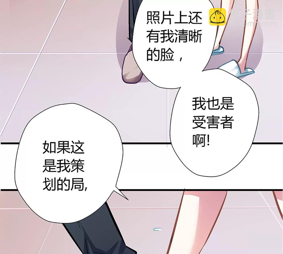 《坏坏娇妻甜甜宠》第5话 你算哪根葱？ 第45页