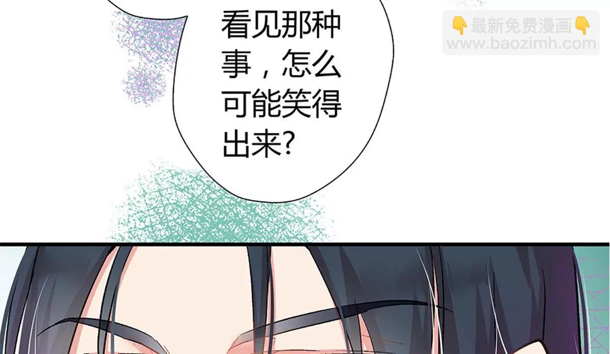 《坏坏娇妻甜甜宠》第5话 你算哪根葱？ 第50页