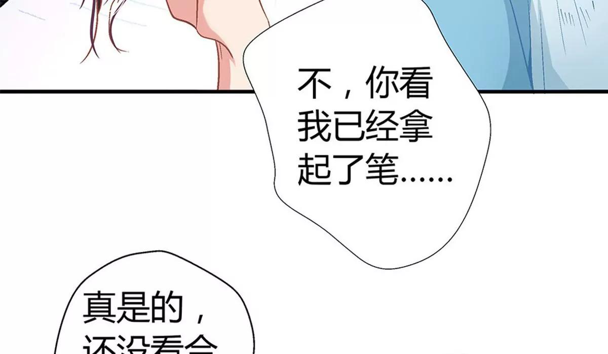 《坏坏娇妻甜甜宠》第6话 巧遇 第26页