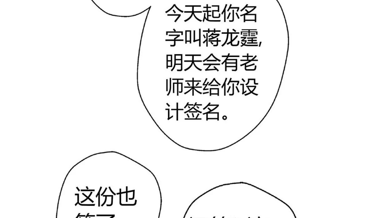 《坏坏娇妻甜甜宠》第6话 巧遇 第30页