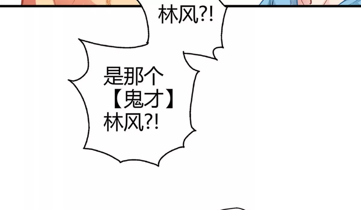 《坏坏娇妻甜甜宠》第6话 巧遇 第34页