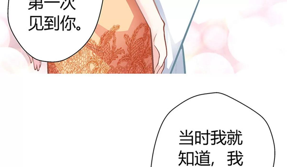 《坏坏娇妻甜甜宠》第7话 冤家路窄 第32页