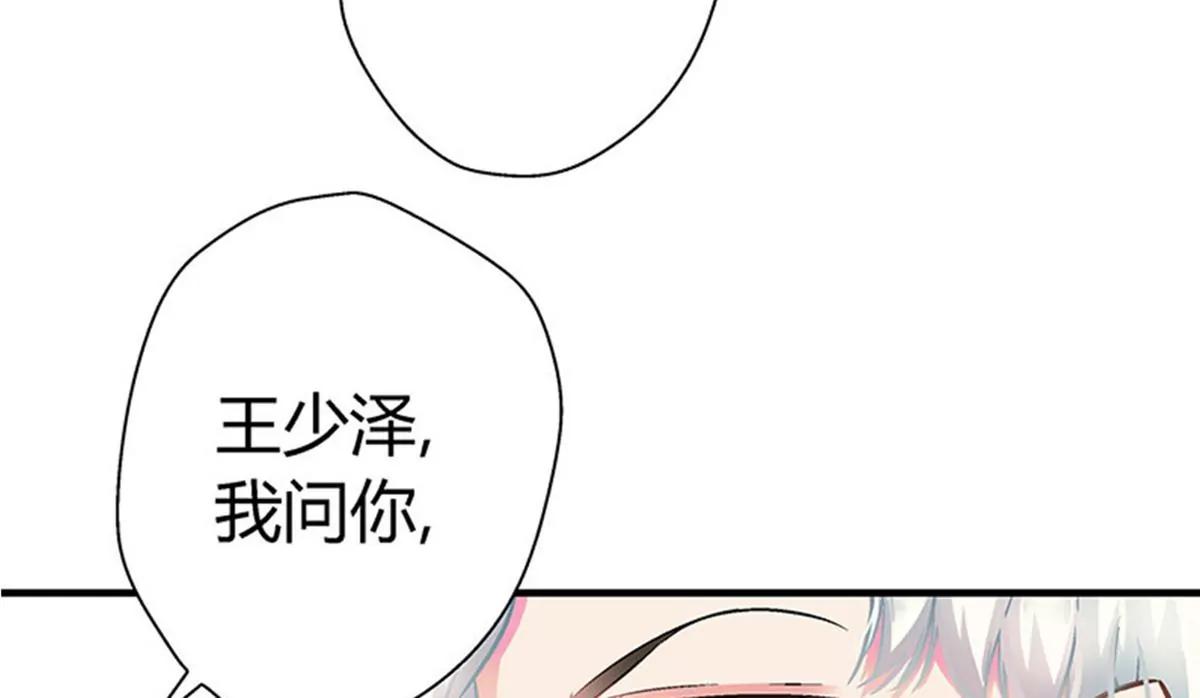 《坏坏娇妻甜甜宠》第7话 冤家路窄 第34页