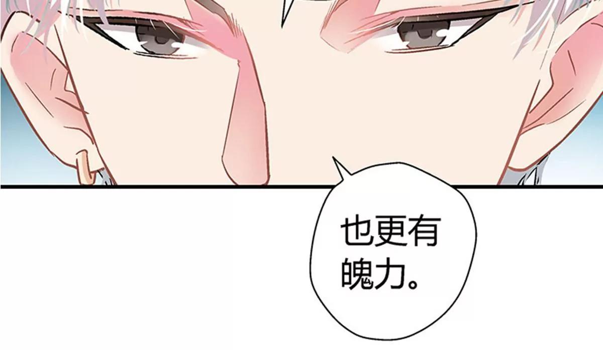 《坏坏娇妻甜甜宠》第7话 冤家路窄 第46页