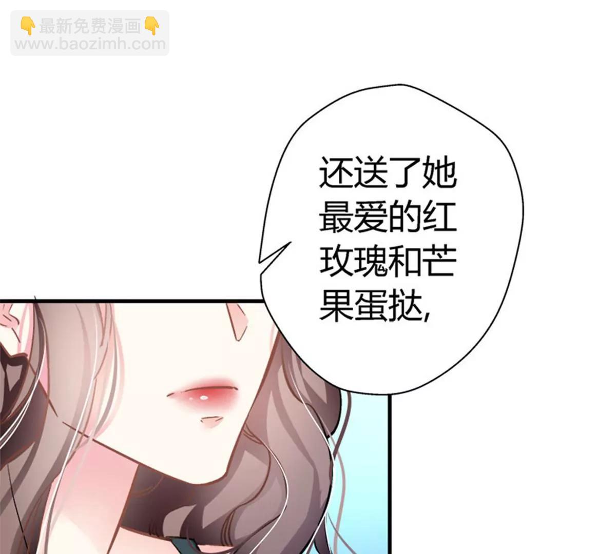 《坏坏娇妻甜甜宠》第7话 冤家路窄 第7页