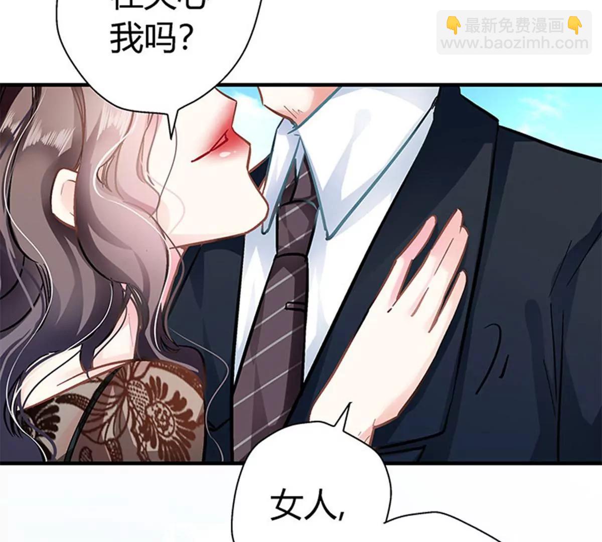 《坏坏娇妻甜甜宠》第8话 坐怀不乱 第15页
