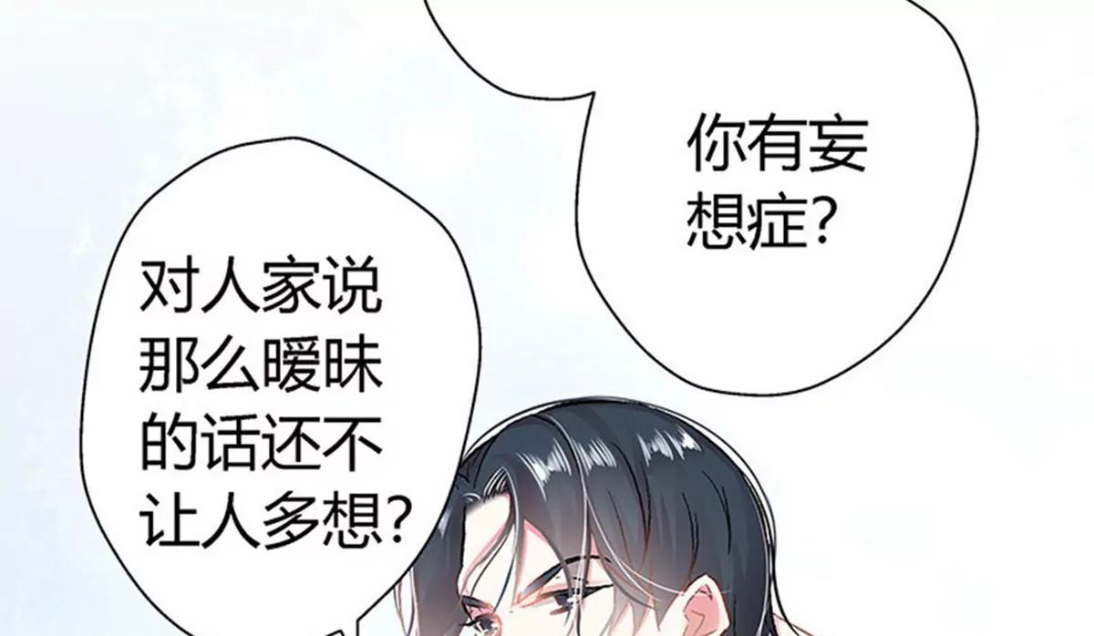 《坏坏娇妻甜甜宠》第8话 坐怀不乱 第16页