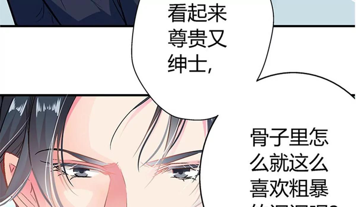 《坏坏娇妻甜甜宠》第8话 坐怀不乱 第26页