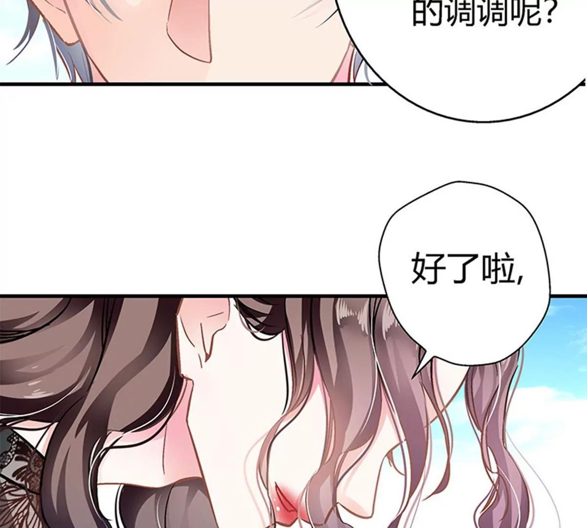 《坏坏娇妻甜甜宠》第8话 坐怀不乱 第27页