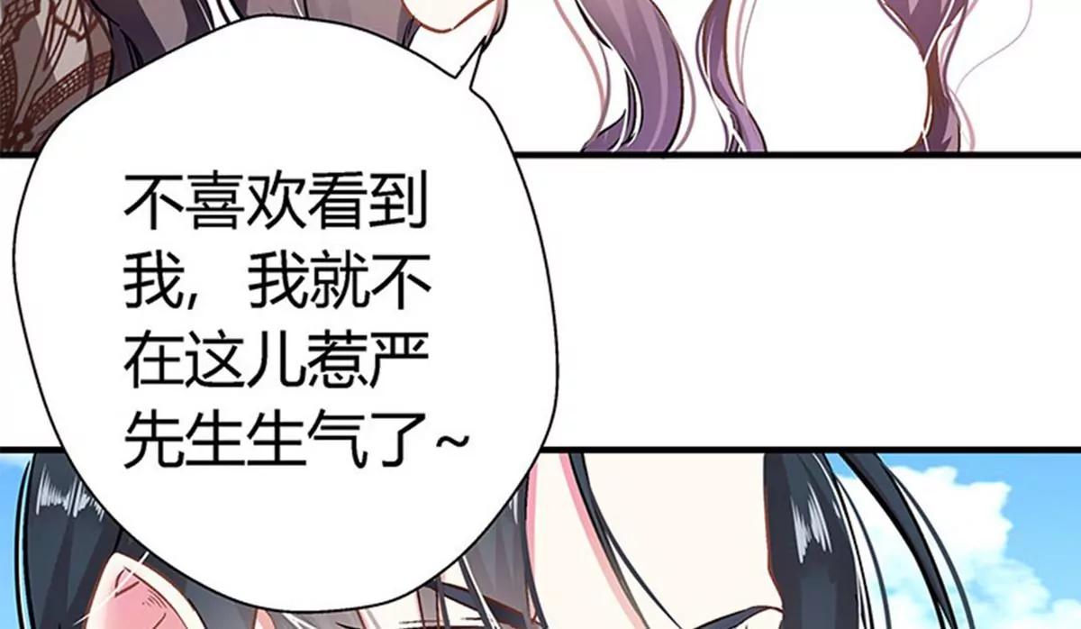 《坏坏娇妻甜甜宠》第8话 坐怀不乱 第28页