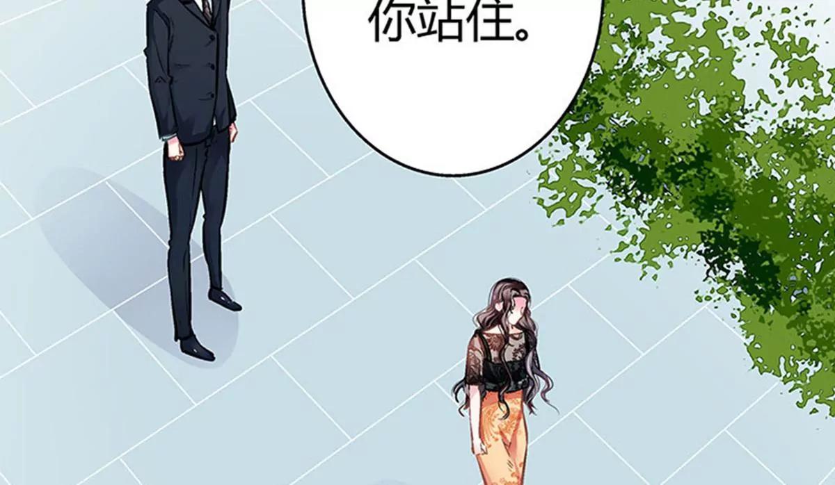 《坏坏娇妻甜甜宠》第8话 坐怀不乱 第30页