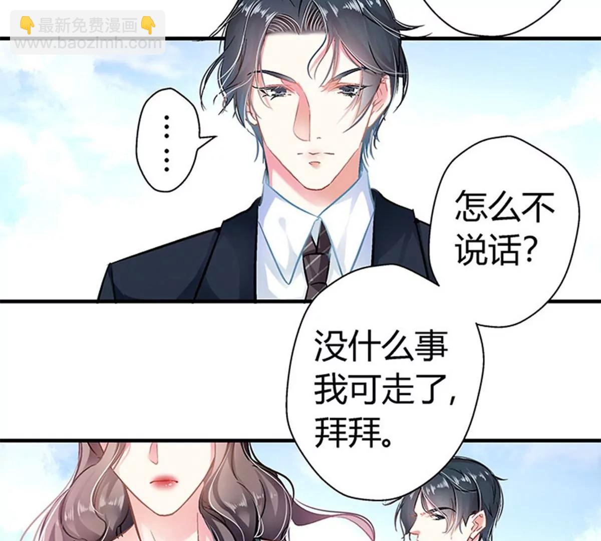 《坏坏娇妻甜甜宠》第8话 坐怀不乱 第3页