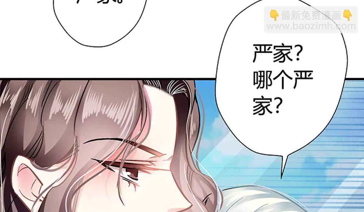 《坏坏娇妻甜甜宠》第8话 坐怀不乱 第44页