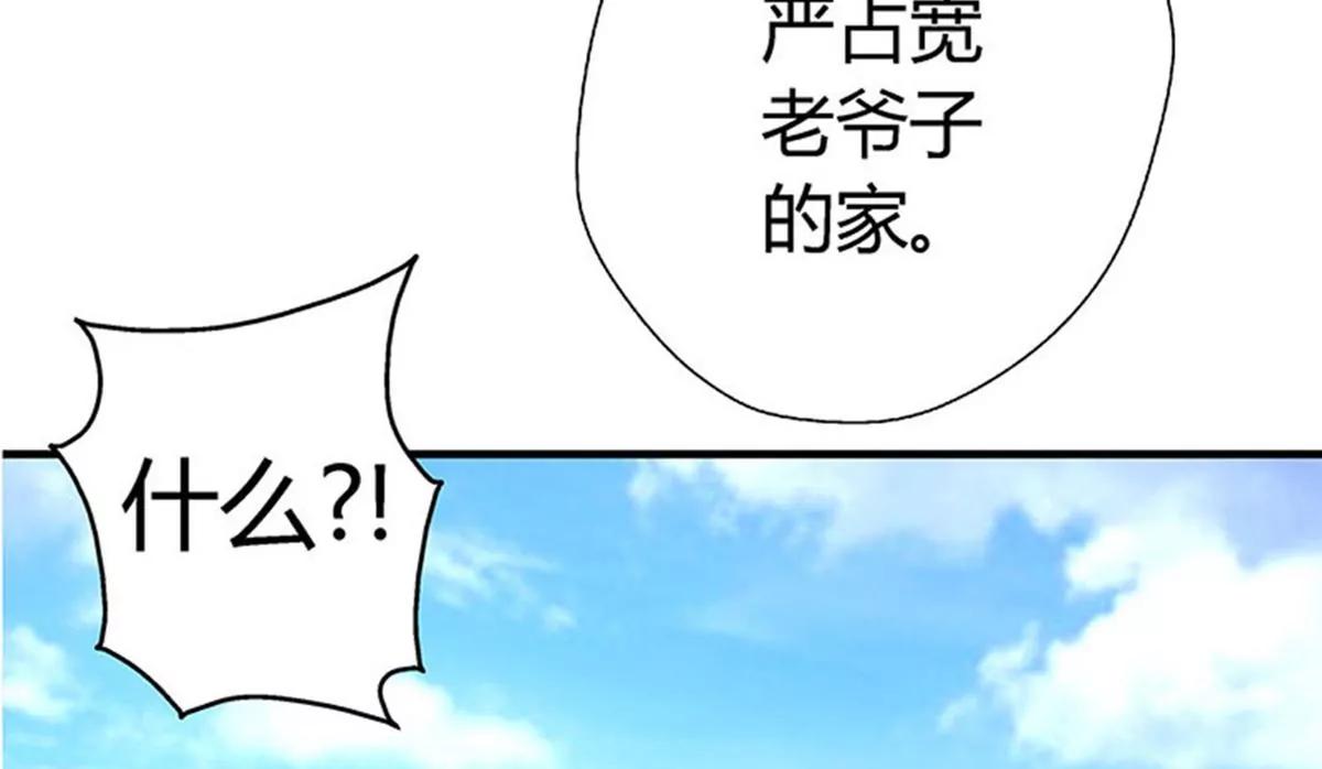 《坏坏娇妻甜甜宠》第8话 坐怀不乱 第46页