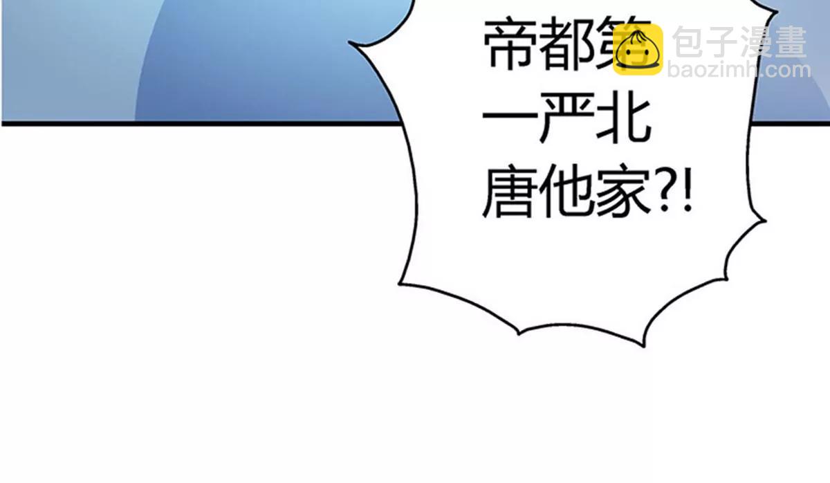 《坏坏娇妻甜甜宠》第8话 坐怀不乱 第48页