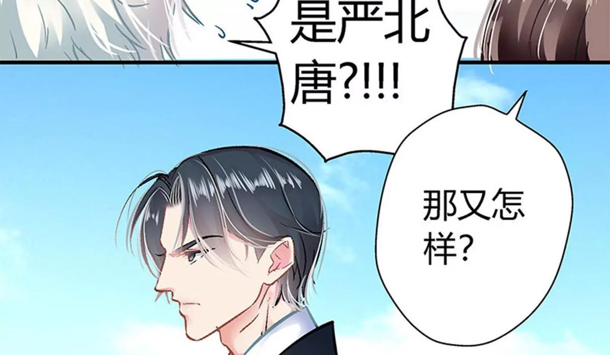 《坏坏娇妻甜甜宠》第8话 坐怀不乱 第50页