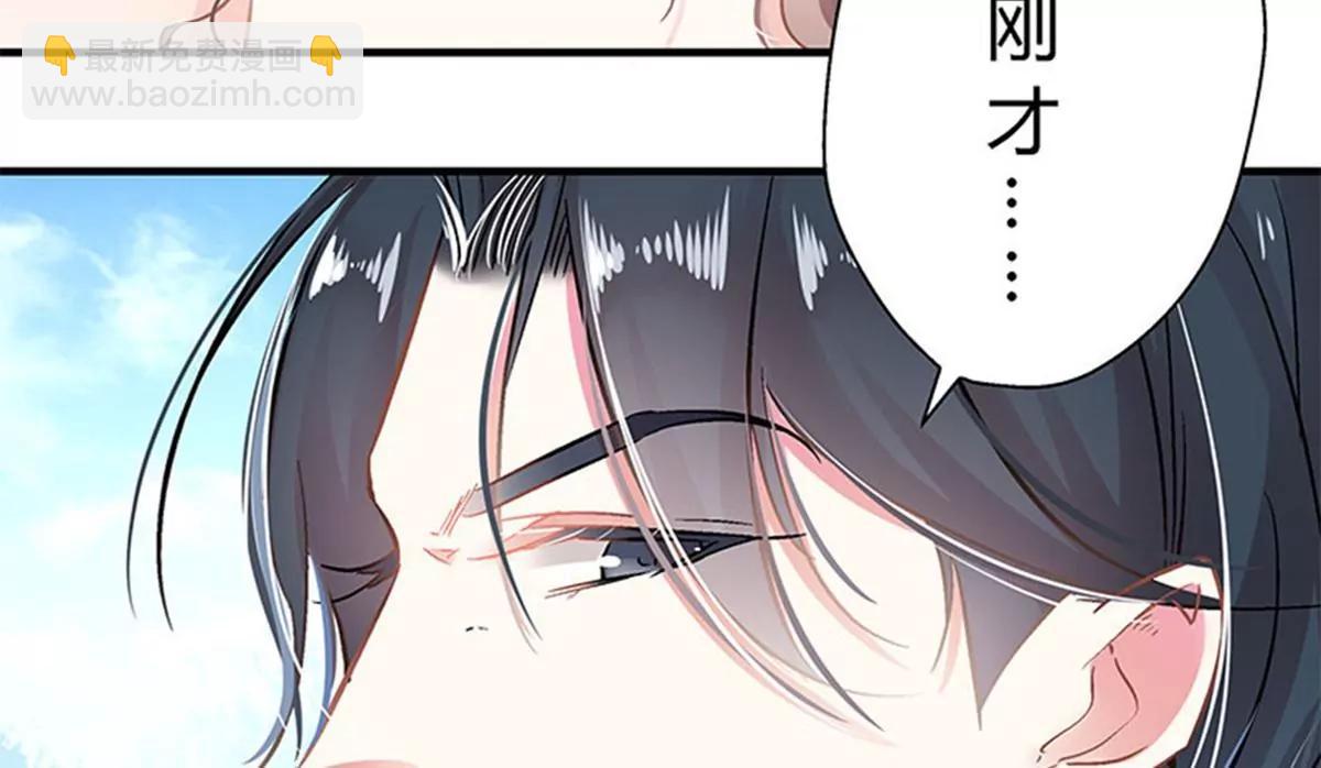 《坏坏娇妻甜甜宠》第8话 坐怀不乱 第6页
