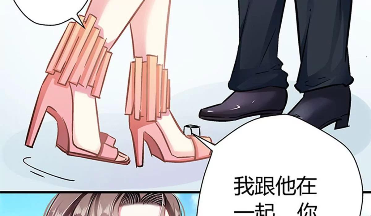 《坏坏娇妻甜甜宠》第8话 坐怀不乱 第8页