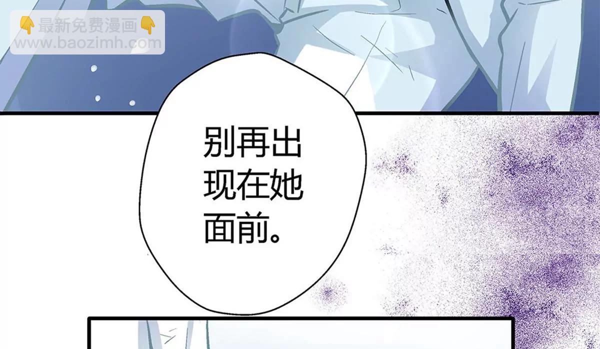 《坏坏娇妻甜甜宠》第9话 大型打脸现场！ 第30页