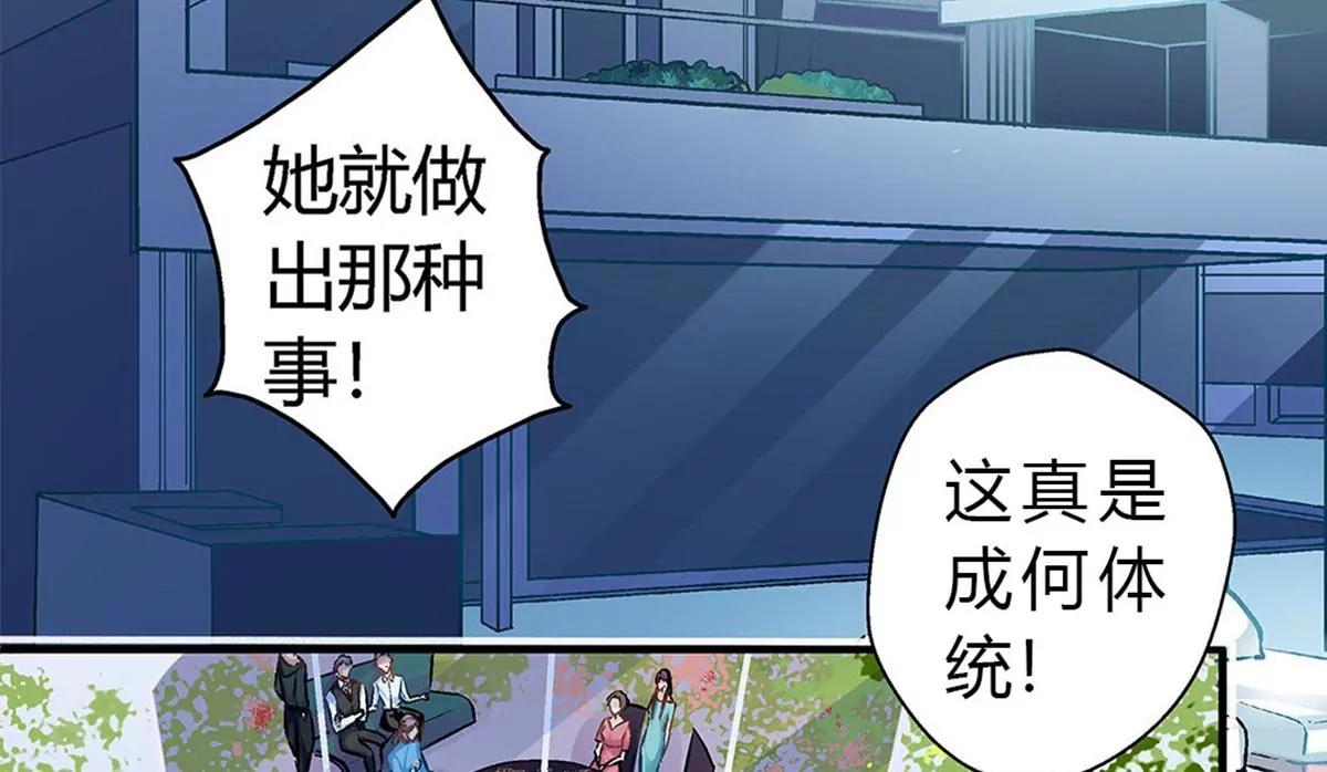《坏坏娇妻甜甜宠》第9话 大型打脸现场！ 第34页