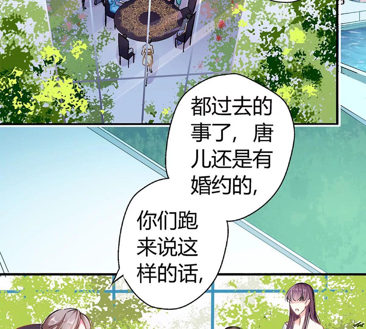 《坏坏娇妻甜甜宠》第9话 大型打脸现场！ 第35页