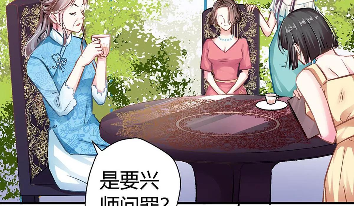 《坏坏娇妻甜甜宠》第9话 大型打脸现场！ 第36页