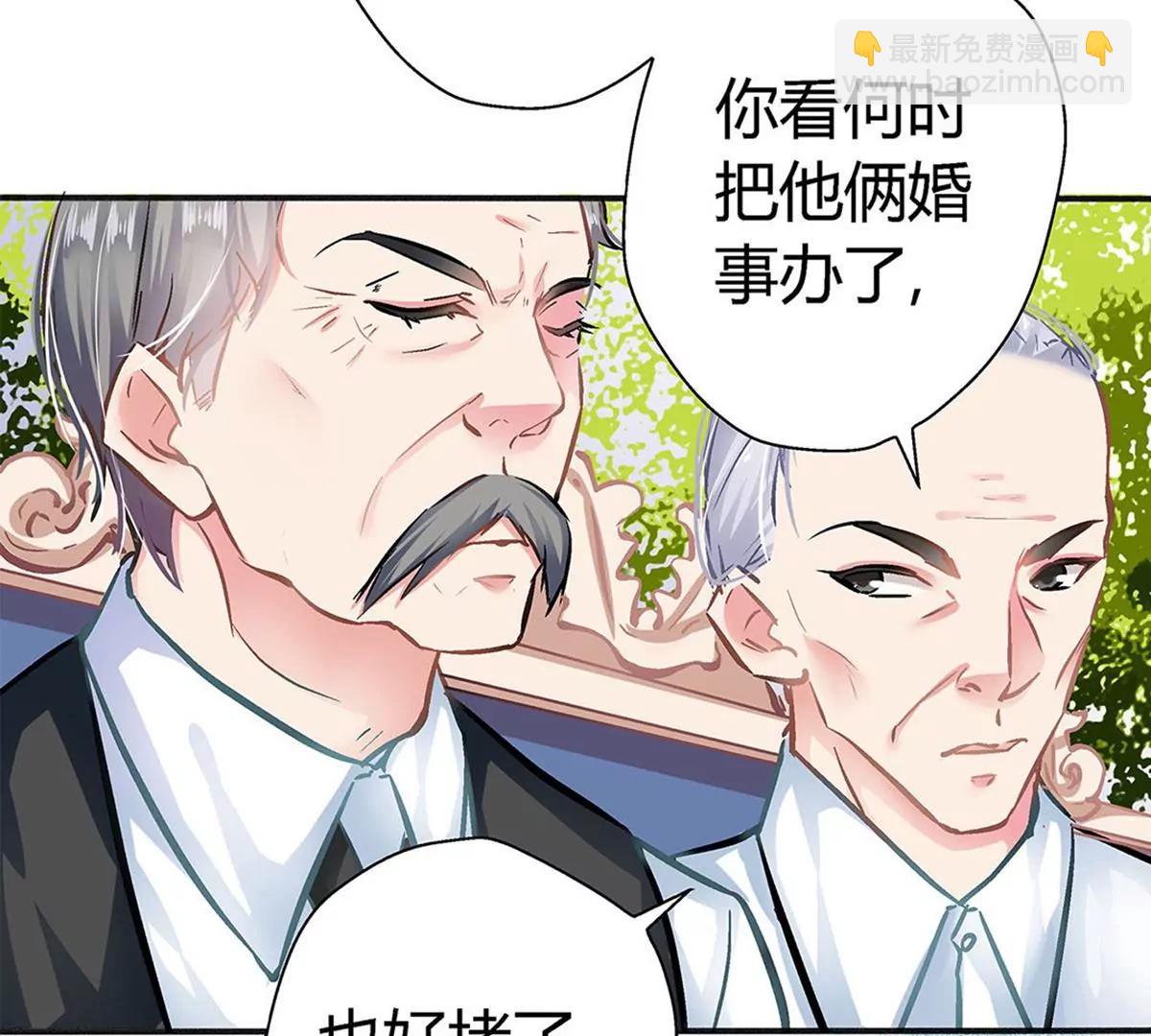 《坏坏娇妻甜甜宠》第9话 大型打脸现场！ 第41页
