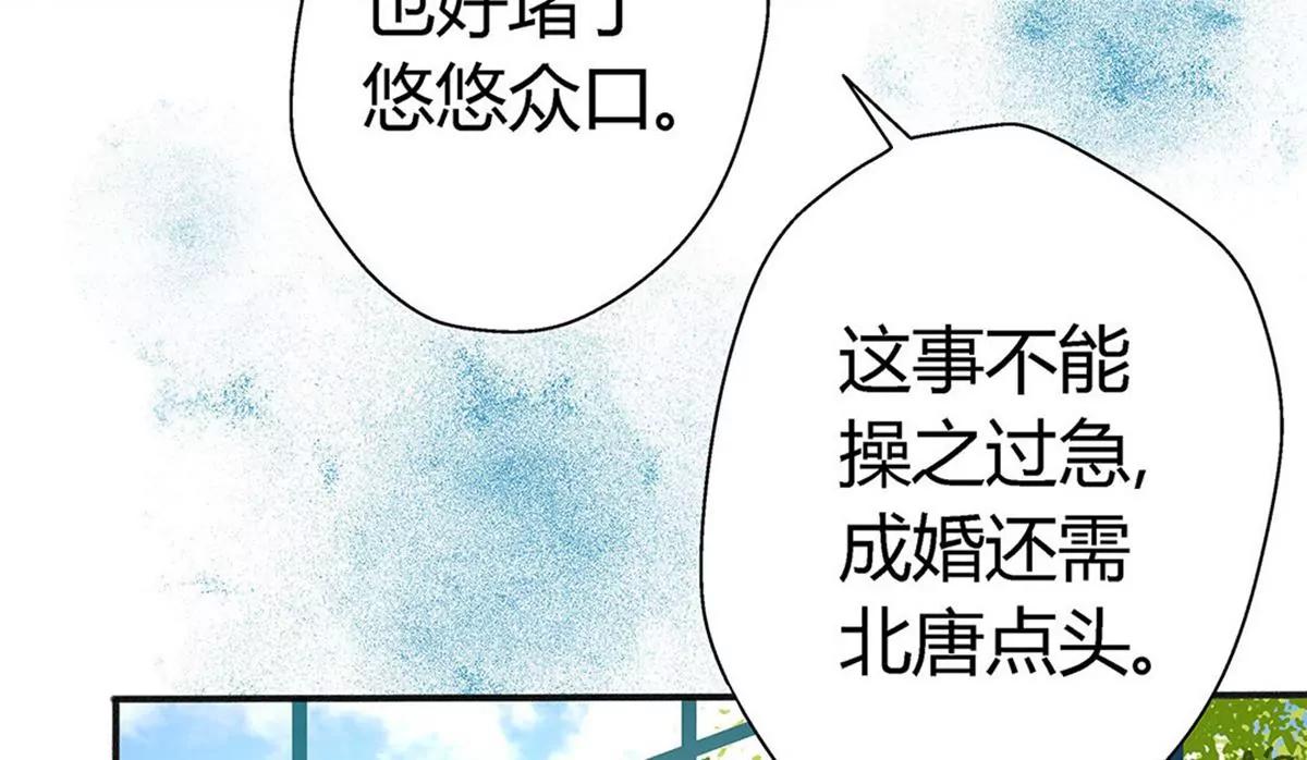 《坏坏娇妻甜甜宠》第9话 大型打脸现场！ 第42页
