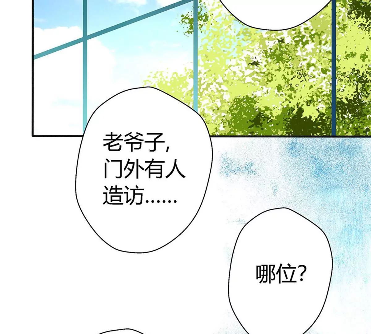 《坏坏娇妻甜甜宠》第9话 大型打脸现场！ 第43页