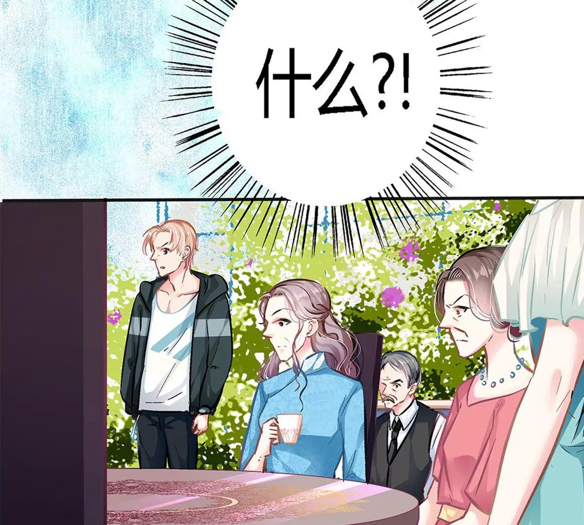 《坏坏娇妻甜甜宠》第9话 大型打脸现场！ 第45页