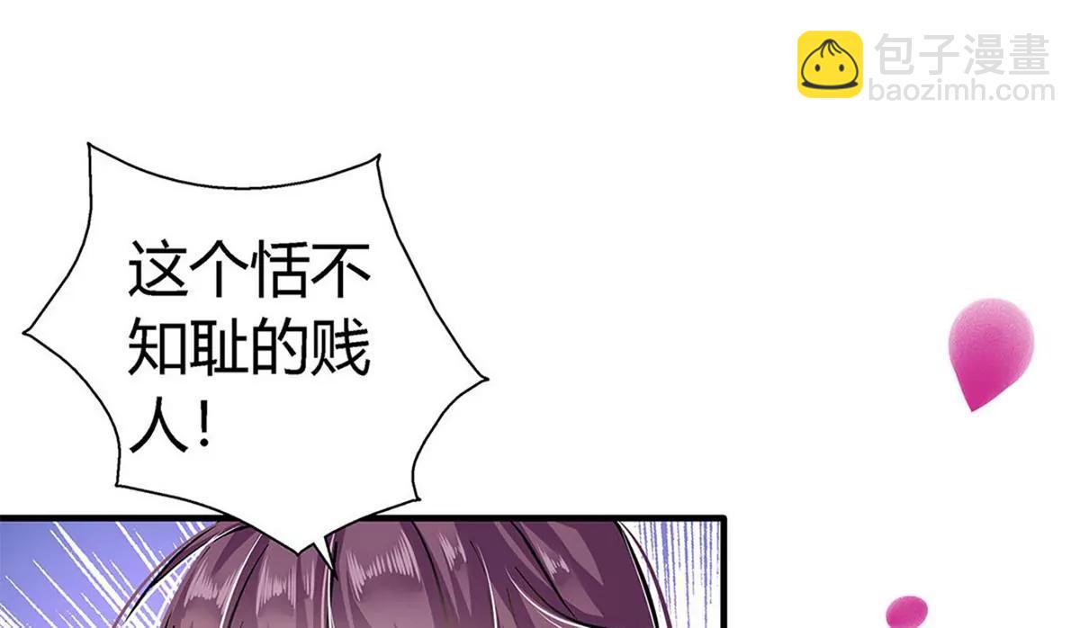 《坏坏娇妻甜甜宠》第9话 大型打脸现场！ 第48页