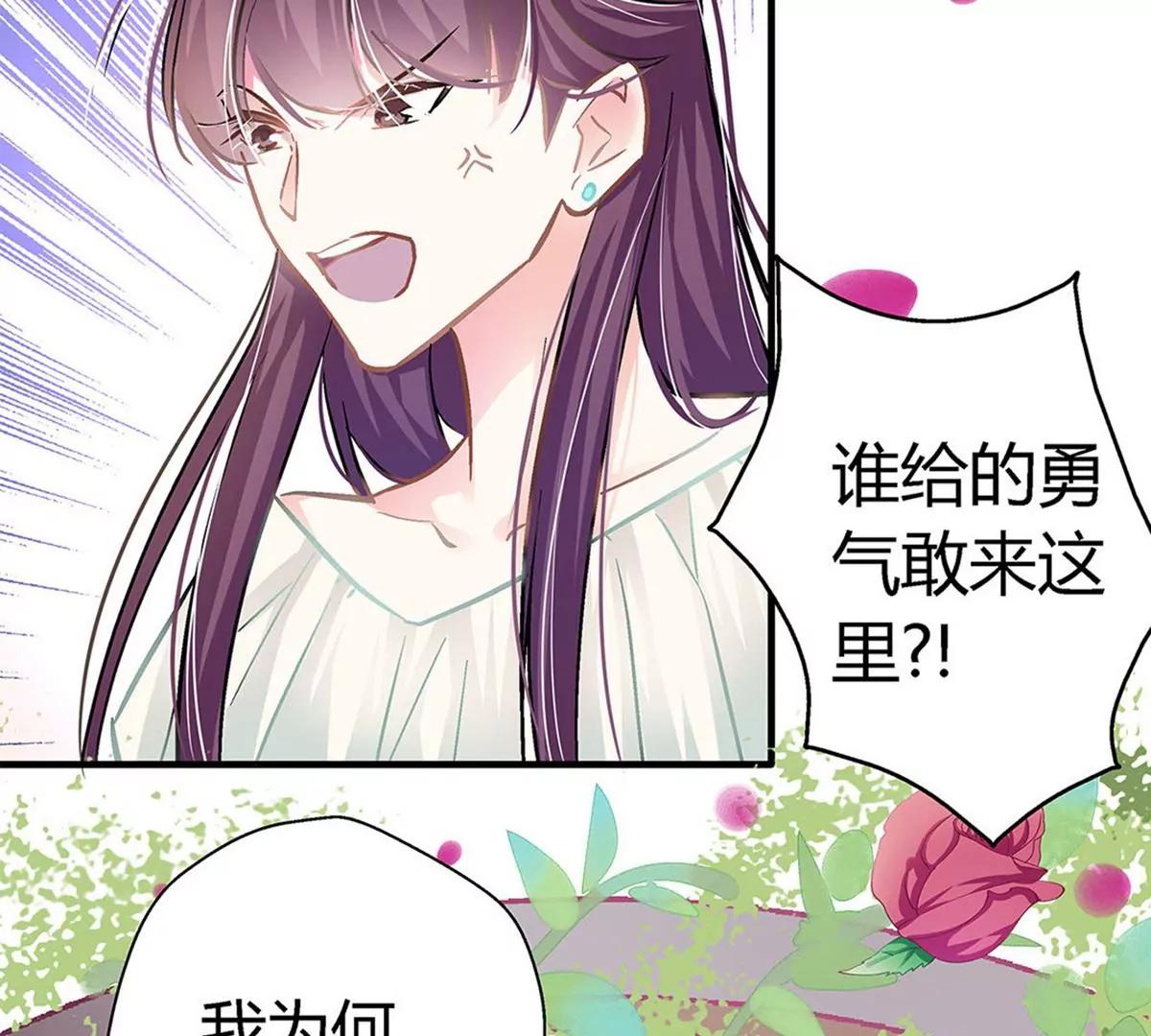 《坏坏娇妻甜甜宠》第9话 大型打脸现场！ 第49页
