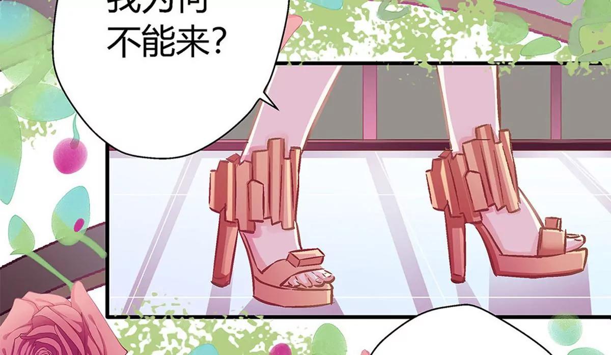 《坏坏娇妻甜甜宠》第9话 大型打脸现场！ 第50页