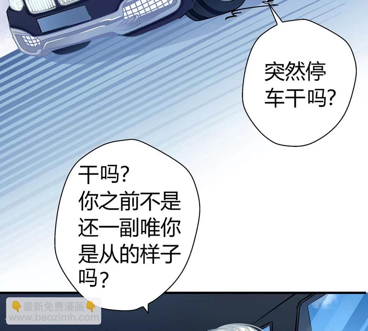 《坏坏娇妻甜甜宠》第9话 大型打脸现场！ 第7页