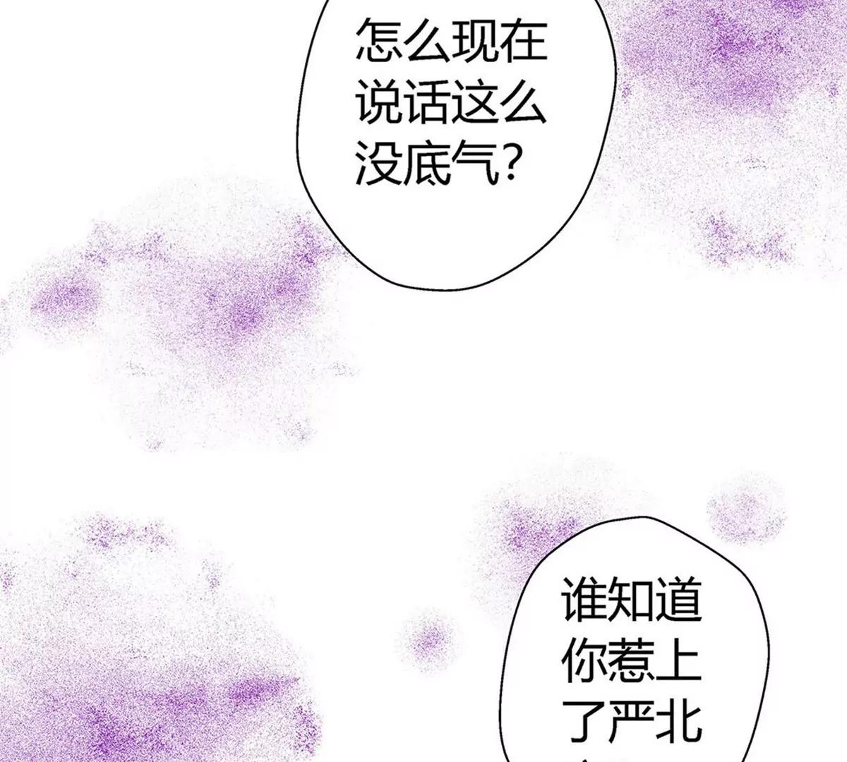 《坏坏娇妻甜甜宠》第9话 大型打脸现场！ 第9页