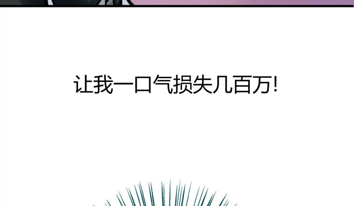 《坏坏娇妻甜甜宠》第11话 密谋 第10页