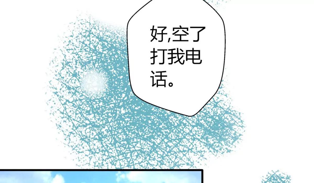《坏坏娇妻甜甜宠》第11话 密谋 第22页