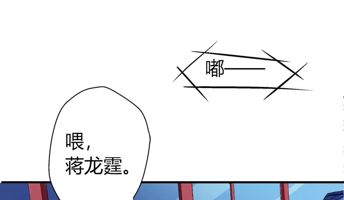 《坏坏娇妻甜甜宠》第11话 密谋 第24页