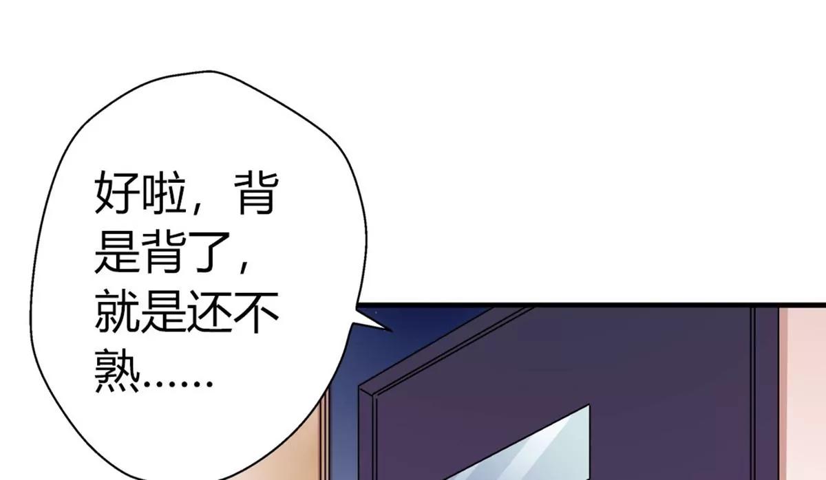 《坏坏娇妻甜甜宠》第11话 密谋 第28页