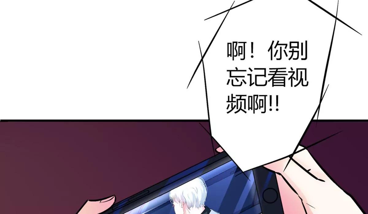 《坏坏娇妻甜甜宠》第11话 密谋 第32页