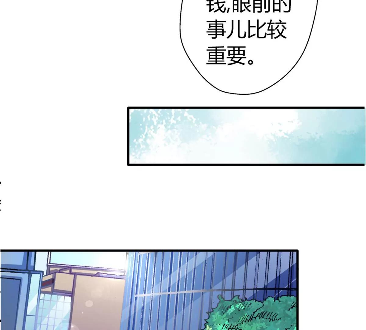 《坏坏娇妻甜甜宠》第11话 密谋 第41页