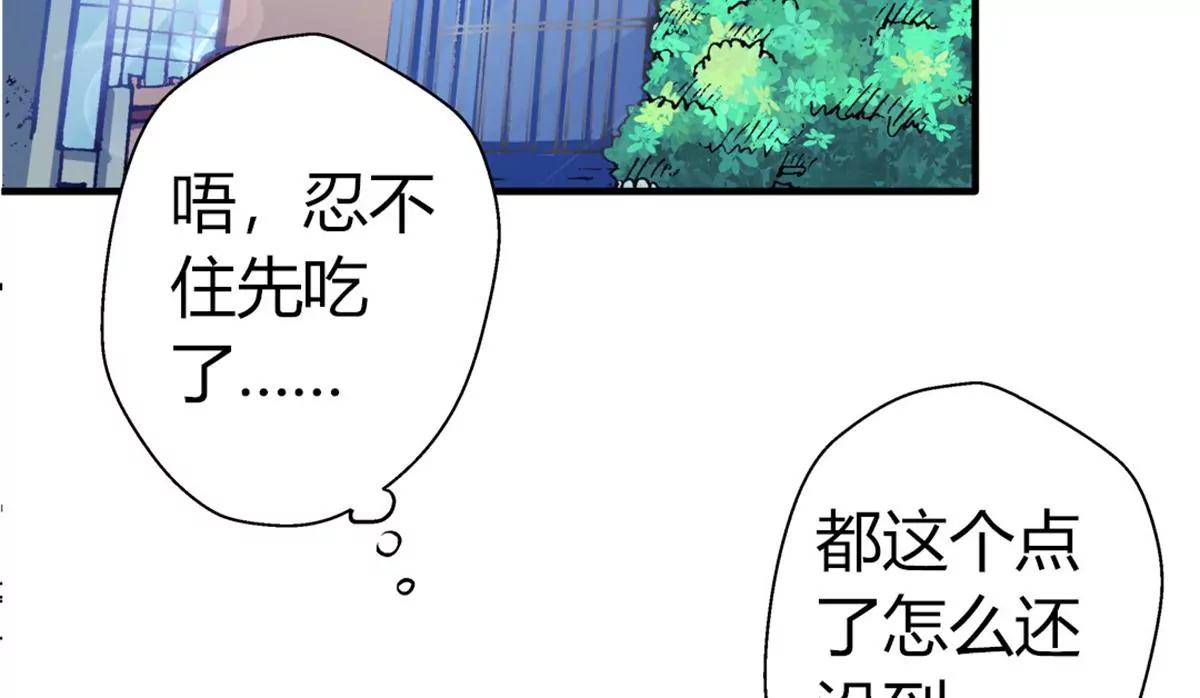 《坏坏娇妻甜甜宠》第11话 密谋 第42页
