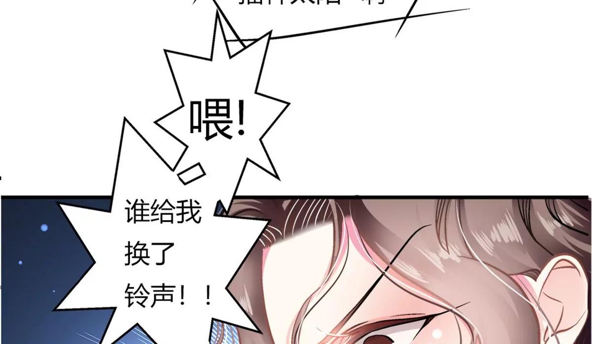 《坏坏娇妻甜甜宠》第11话 密谋 第44页