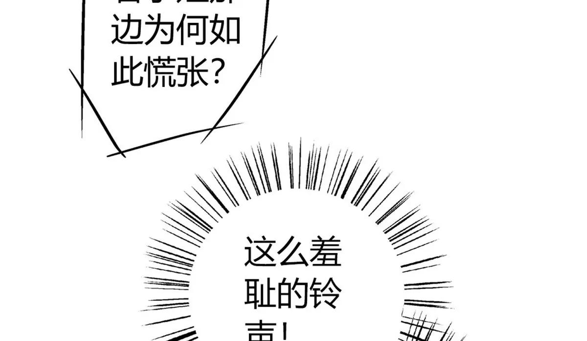 《坏坏娇妻甜甜宠》第11话 密谋 第46页