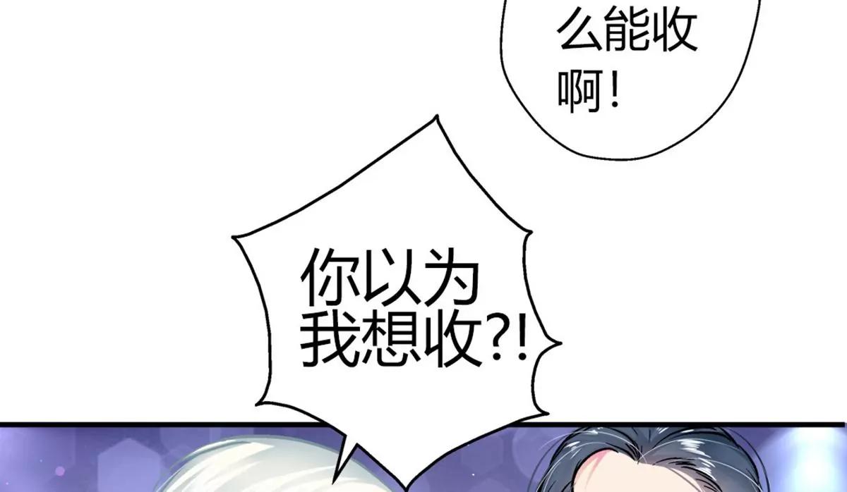 《坏坏娇妻甜甜宠》第11话 密谋 第6页