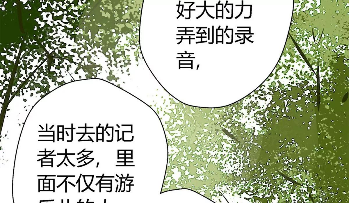 《坏坏娇妻甜甜宠》第10话 自讨苦吃 第10页